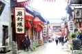 蓝城淄博雅园户型图18