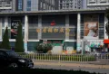 逸家公馆楼盘图21
