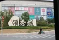 三箭骏福苑楼盘图7