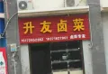 碧桂园·天樾楼盘图14