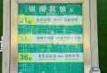 恒业·林溪赋楼盘图17