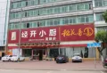 新力澜湾楼盘图41