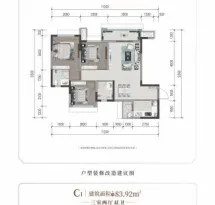 和喜玖熙府户型信息5