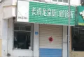 保利盛景臺楼盘图32