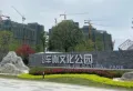 中梁首府楼盘图12