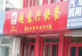 保利盛景臺楼盘图30