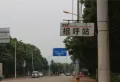 新力澜湾楼盘图17