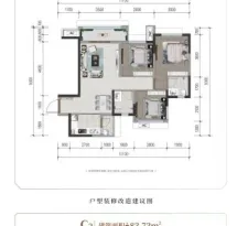 和喜玖熙府户型信息4