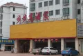 新力澜湾楼盘图40