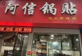 宜都交投金科府楼盘图12