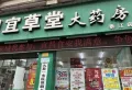 宜都交投金科府楼盘图14