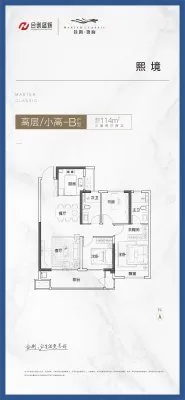 合创·珑府户型信息1