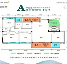 清外宏图·花园洋房户型信息2