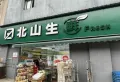 招商·依云水岸楼盘图19