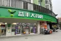 招商·依云水岸楼盘图13