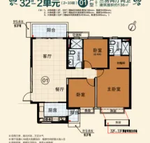 钦州恒大绿洲户型信息1