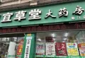 招商·依云水岸楼盘图18