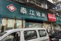 招商·依云水岸楼盘图24