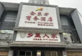 招商·依云水岸楼盘图15