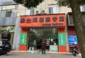 招商·依云水岸楼盘图16