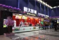 钦州恒大绿洲楼盘图71