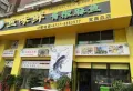 招商·依云水岸楼盘图20