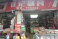 柏丽豪园楼盘图21