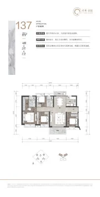 保利时区户型信息5