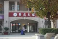 诺德名城户型图29
