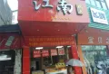 柏丽豪园楼盘图27
