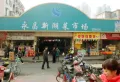 上海新湖明珠城三期楼盘图37