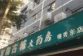 亿鼎温岭华府楼盘图45