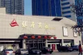 电建济南洺悦府户型图41