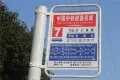 诺德名城户型图9