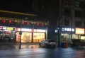 中奥天悦府楼盘图28
