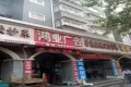 铭城瑾里户型图10