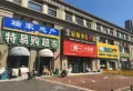 国瑞城瑞府楼盘图284