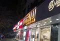 中奥天悦府楼盘图31