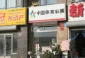 国瑞城瑞府楼盘图338