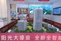 中鑫海·南苑楼盘图10