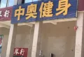 惠山御景楼盘图31