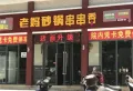 惠山御景楼盘图12
