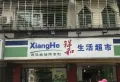 惠山御景楼盘图14