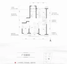 宝升昌悦郡府户型信息6