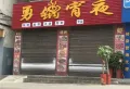 惠山御景楼盘图32