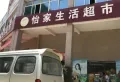 惠山御景楼盘图22