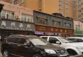 首山国际楼盘图8