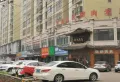 首山国际楼盘图5