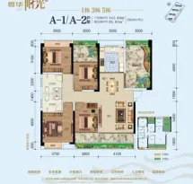 恒华·阳光户型信息1