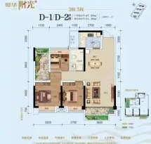 恒华·阳光户型信息4